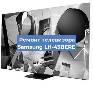 Замена материнской платы на телевизоре Samsung LH-43BERE в Волгограде